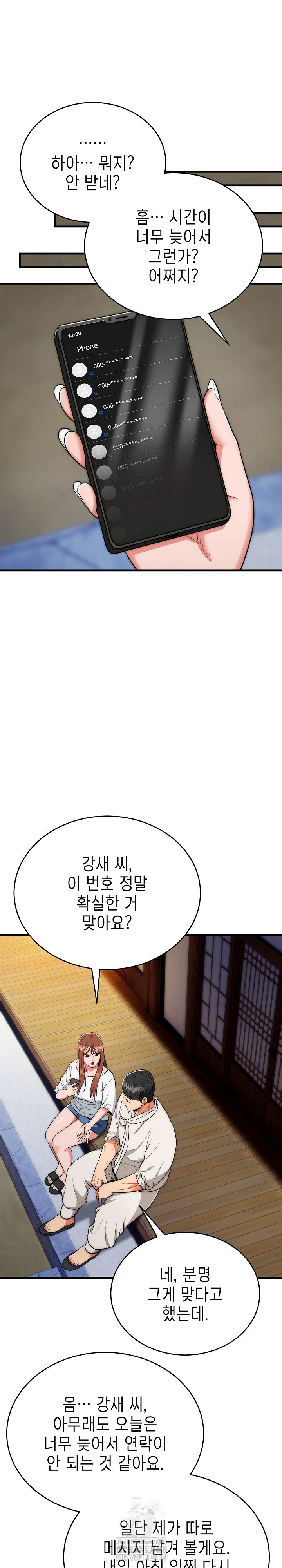 The Foremost Pillar, The Mighty Bird of Strength Raw - Chapter 19 Page 8