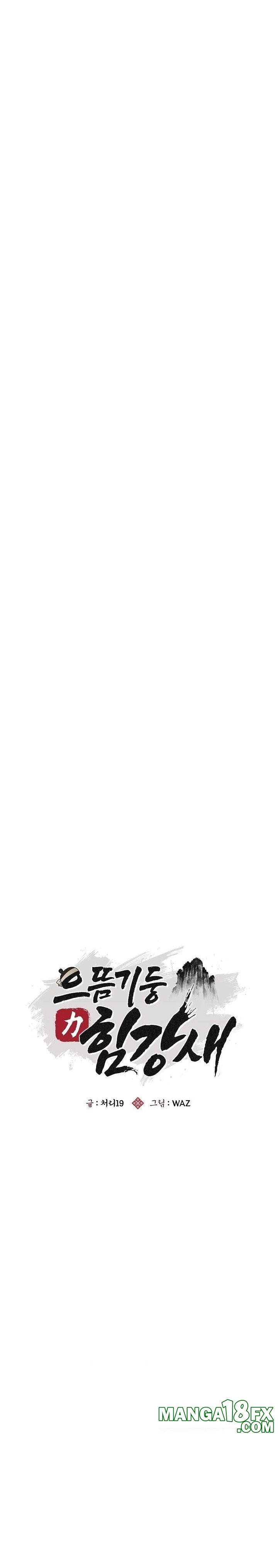 The Foremost Pillar, The Mighty Bird of Strength Raw - Chapter 2 Page 12