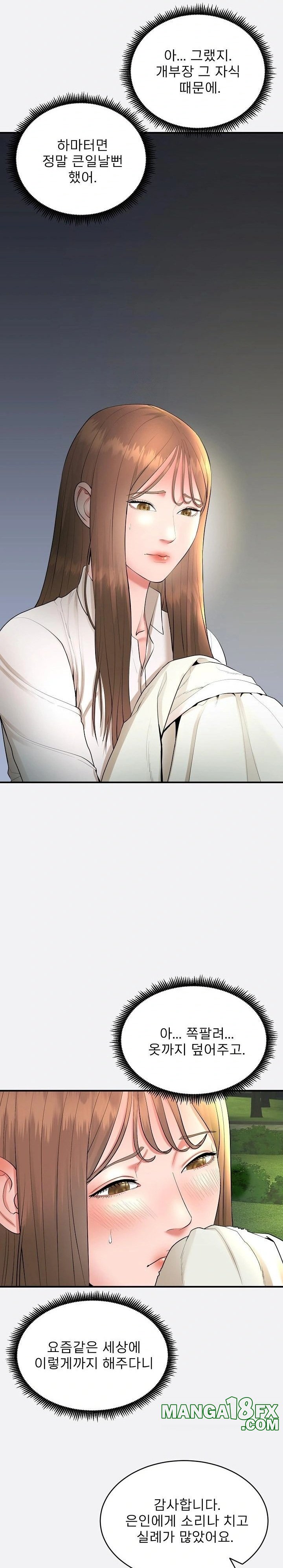 The Foremost Pillar, The Mighty Bird of Strength Raw - Chapter 2 Page 17