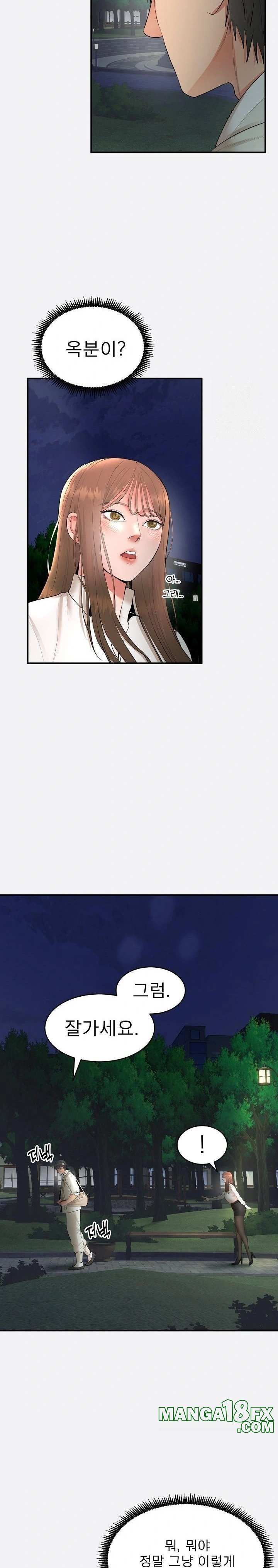 The Foremost Pillar, The Mighty Bird of Strength Raw - Chapter 2 Page 21