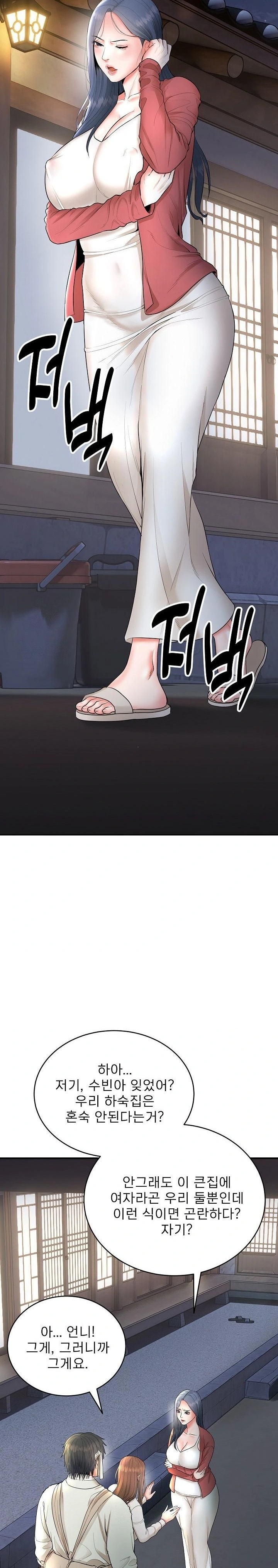 The Foremost Pillar, The Mighty Bird of Strength Raw - Chapter 2 Page 30