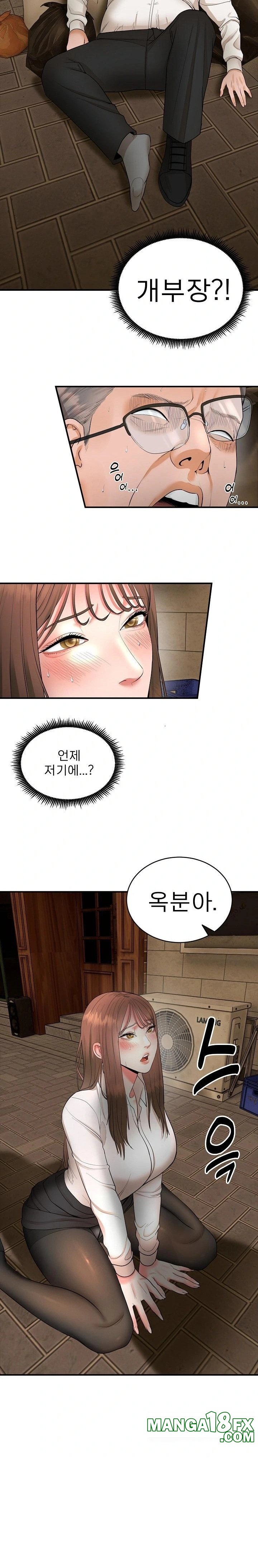 The Foremost Pillar, The Mighty Bird of Strength Raw - Chapter 2 Page 6