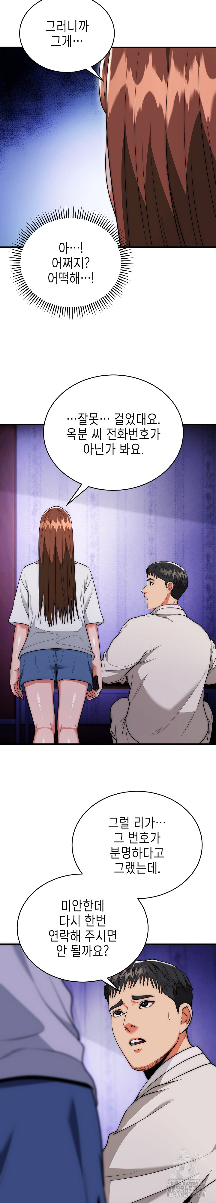 The Foremost Pillar, The Mighty Bird of Strength Raw - Chapter 20 Page 10