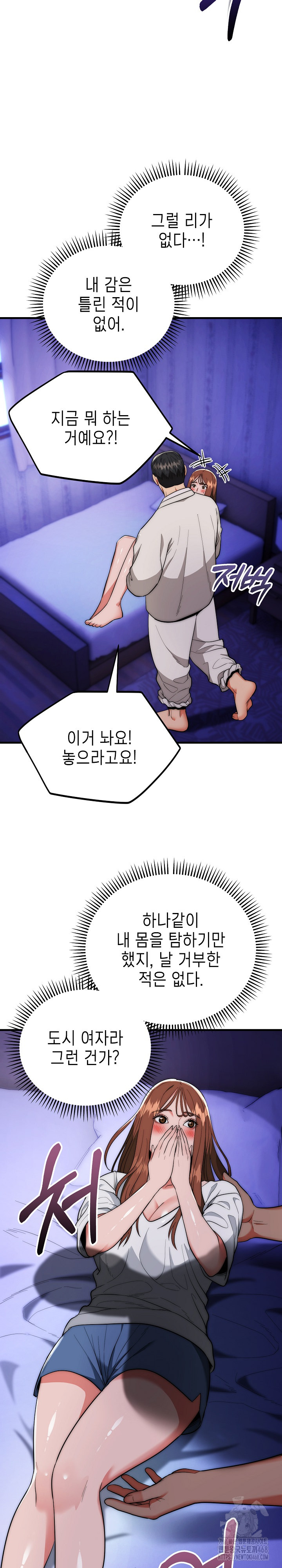 The Foremost Pillar, The Mighty Bird of Strength Raw - Chapter 20 Page 19