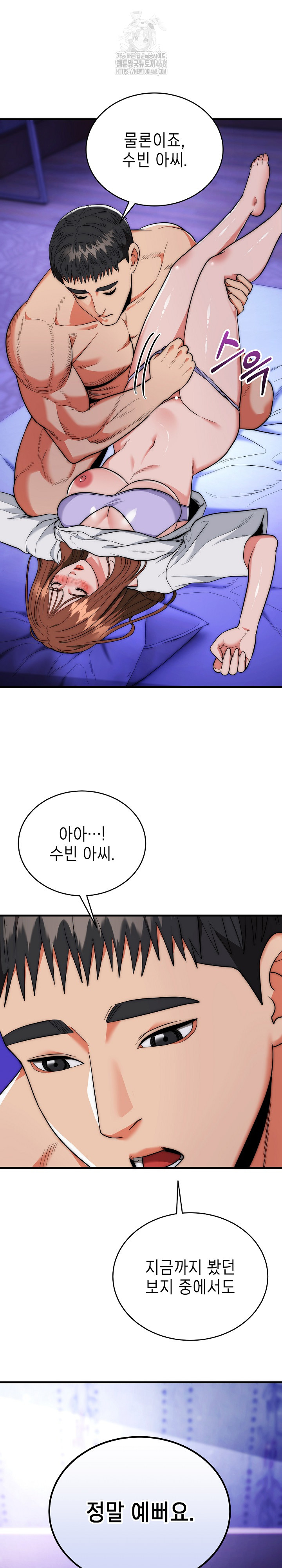 The Foremost Pillar, The Mighty Bird of Strength Raw - Chapter 20 Page 26