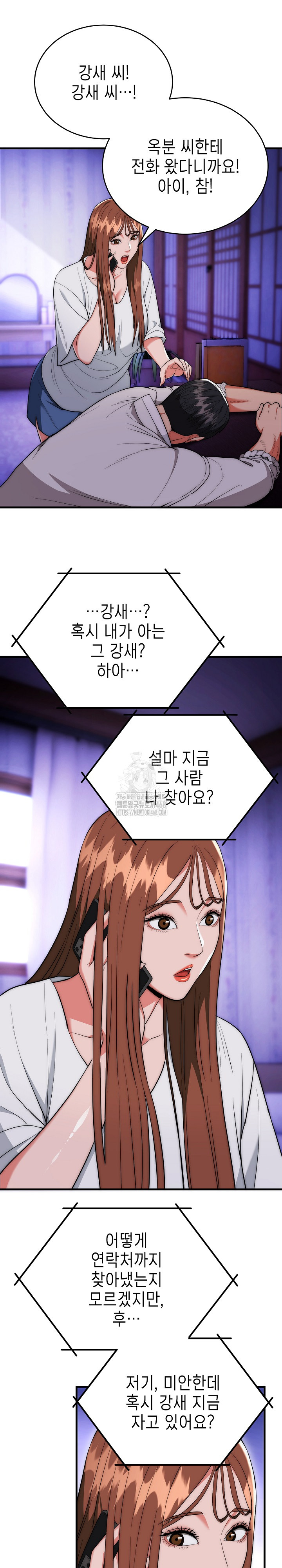 The Foremost Pillar, The Mighty Bird of Strength Raw - Chapter 20 Page 6