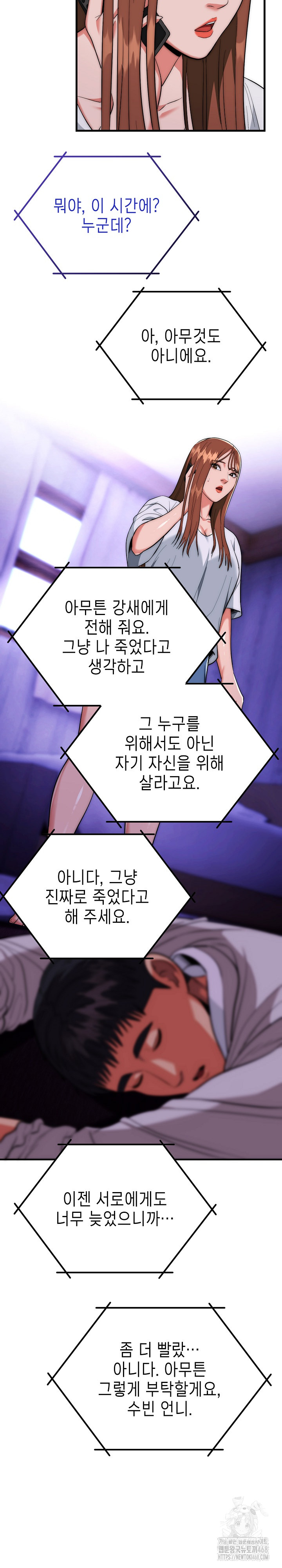 The Foremost Pillar, The Mighty Bird of Strength Raw - Chapter 20 Page 7