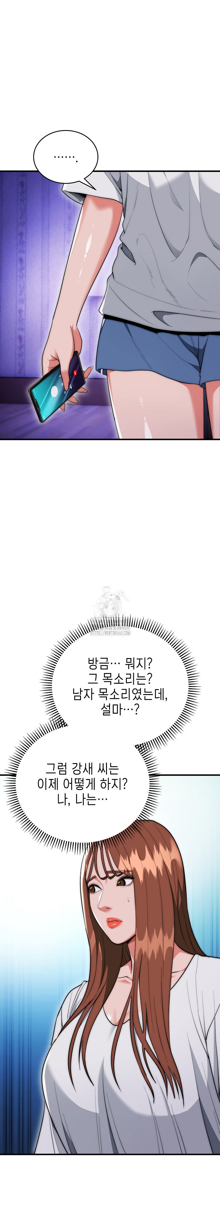 The Foremost Pillar, The Mighty Bird of Strength Raw - Chapter 20 Page 8