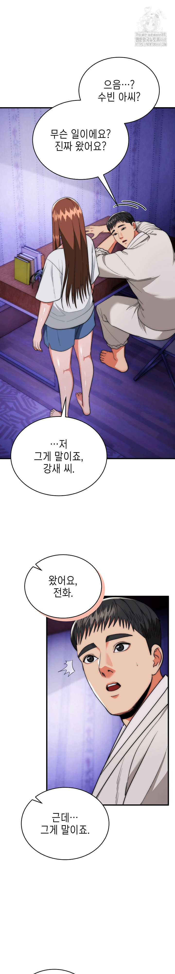 The Foremost Pillar, The Mighty Bird of Strength Raw - Chapter 20 Page 9