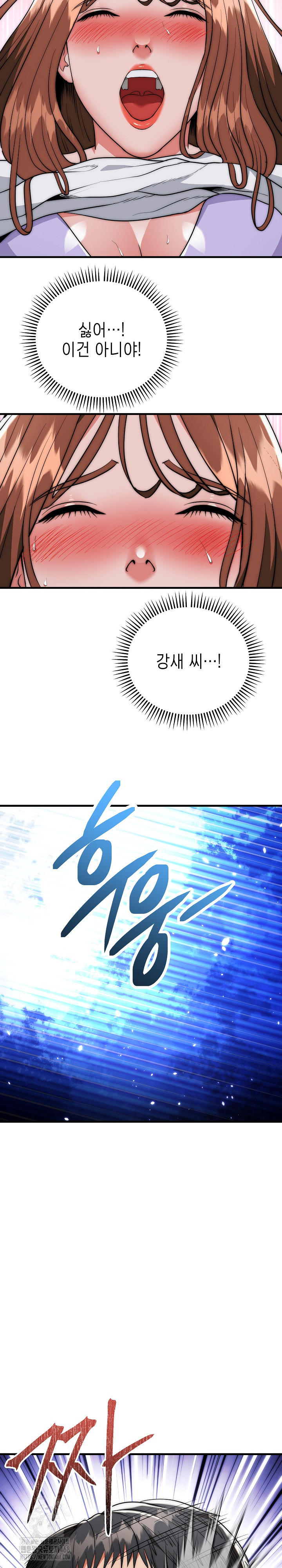 The Foremost Pillar, The Mighty Bird of Strength Raw - Chapter 21 Page 11