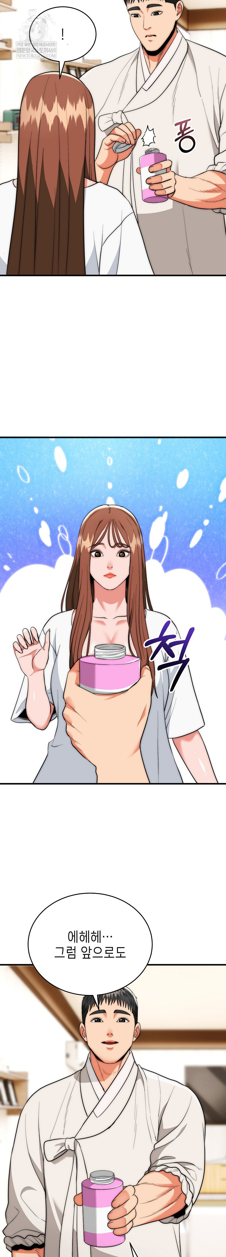 The Foremost Pillar, The Mighty Bird of Strength Raw - Chapter 22 Page 20