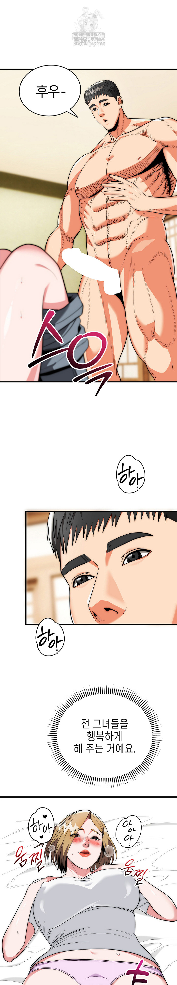 The Foremost Pillar, The Mighty Bird of Strength Raw - Chapter 24 Page 25