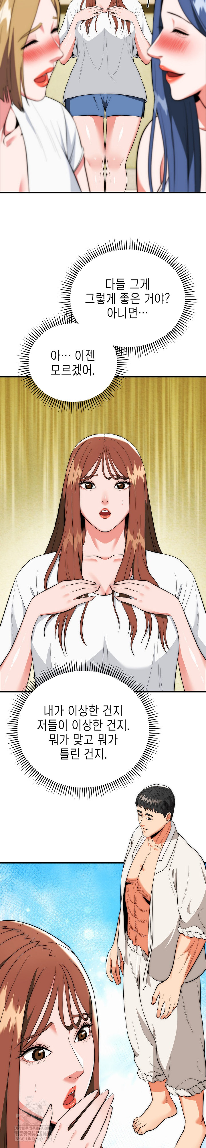 The Foremost Pillar, The Mighty Bird of Strength Raw - Chapter 25 Page 20