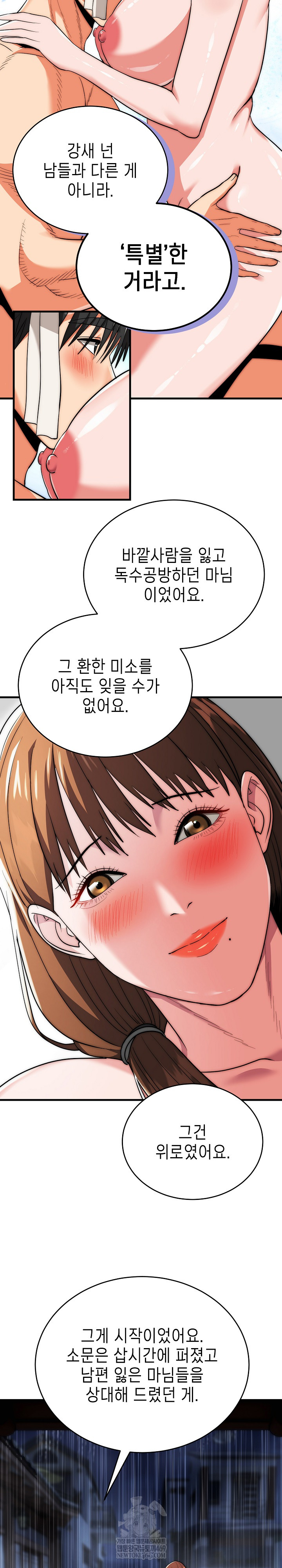 The Foremost Pillar, The Mighty Bird of Strength Raw - Chapter 25 Page 27