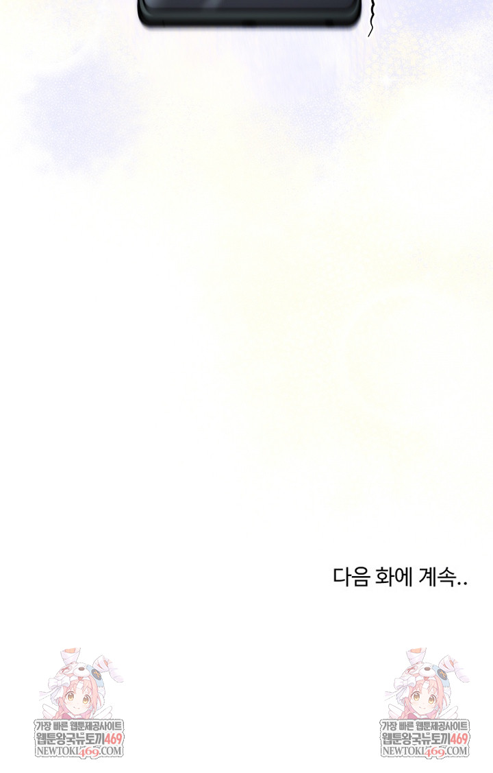 The Foremost Pillar, The Mighty Bird of Strength Raw - Chapter 25 Page 31