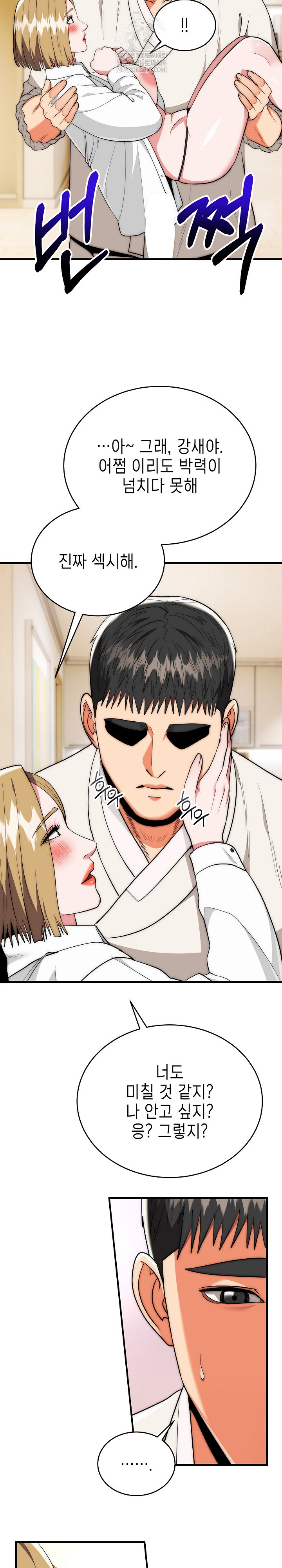 The Foremost Pillar, The Mighty Bird of Strength Raw - Chapter 26 Page 22