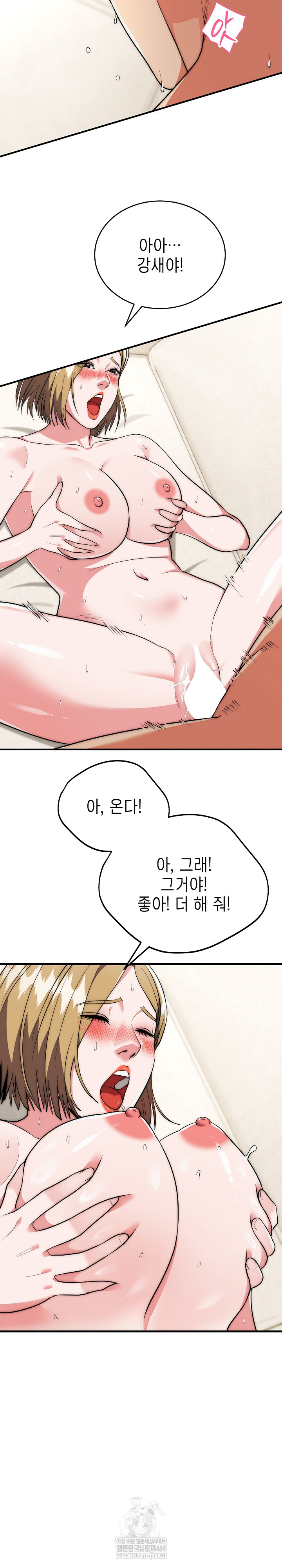 The Foremost Pillar, The Mighty Bird of Strength Raw - Chapter 27 Page 14