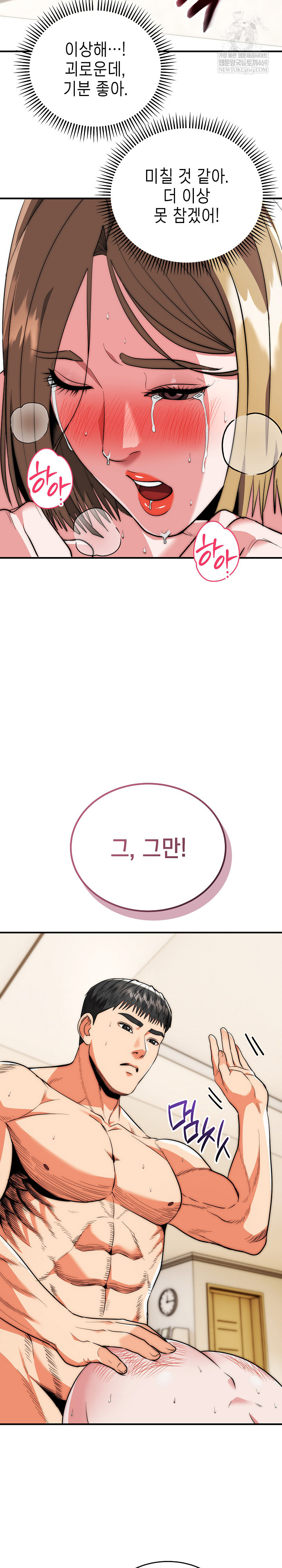 The Foremost Pillar, The Mighty Bird of Strength Raw - Chapter 28 Page 12