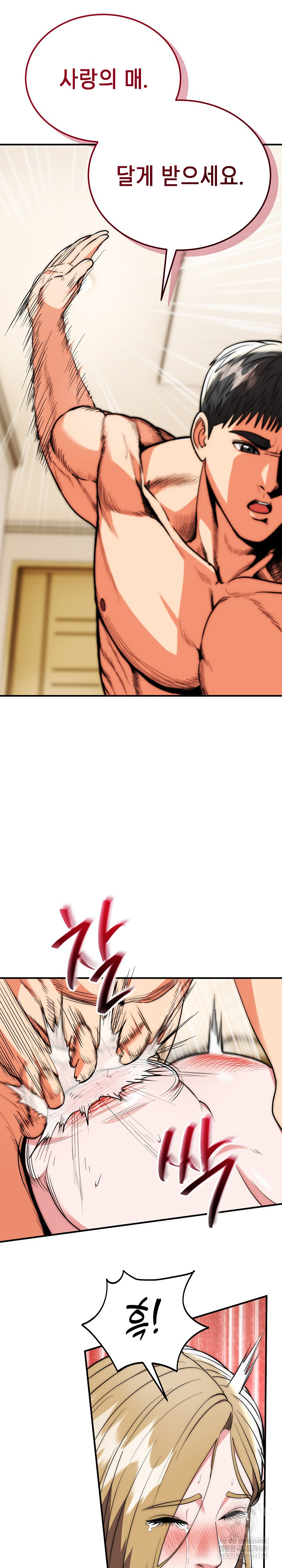 The Foremost Pillar, The Mighty Bird of Strength Raw - Chapter 28 Page 9