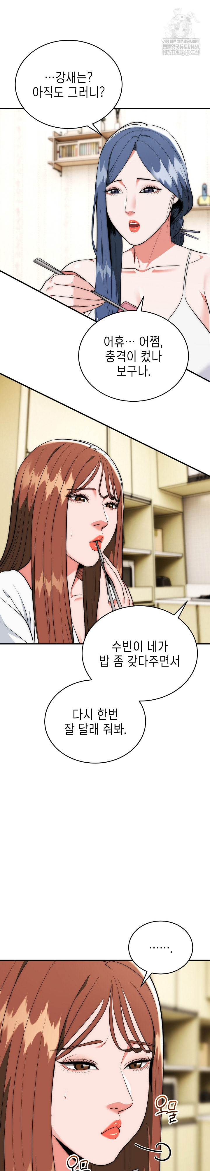 The Foremost Pillar, The Mighty Bird of Strength Raw - Chapter 29 Page 21