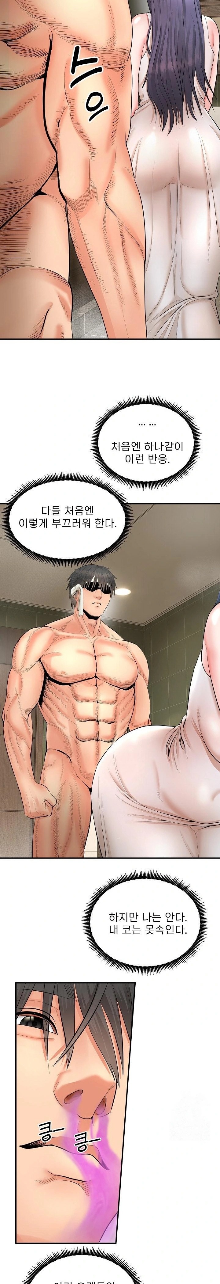 The Foremost Pillar, The Mighty Bird of Strength Raw - Chapter 3 Page 10