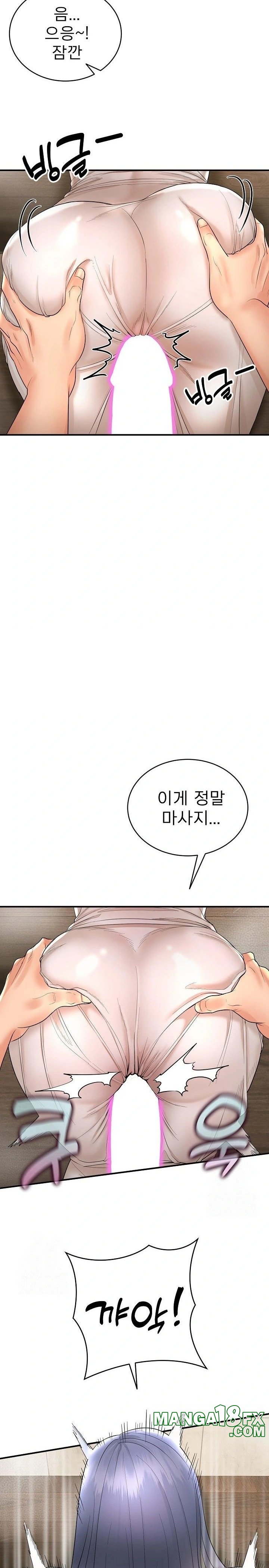 The Foremost Pillar, The Mighty Bird of Strength Raw - Chapter 3 Page 15