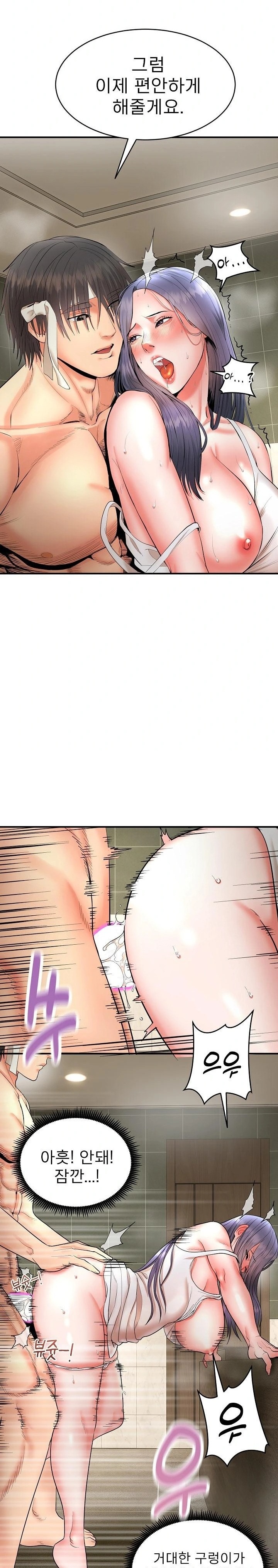 The Foremost Pillar, The Mighty Bird of Strength Raw - Chapter 3 Page 25