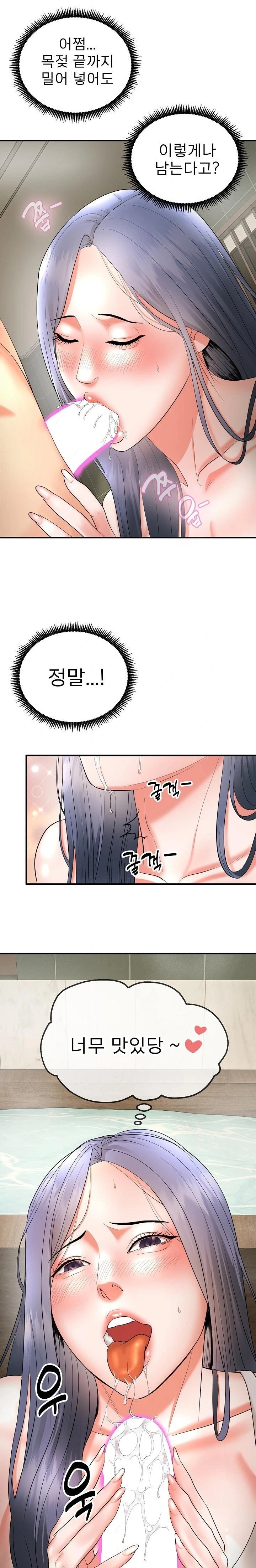 The Foremost Pillar, The Mighty Bird of Strength Raw - Chapter 3 Page 30