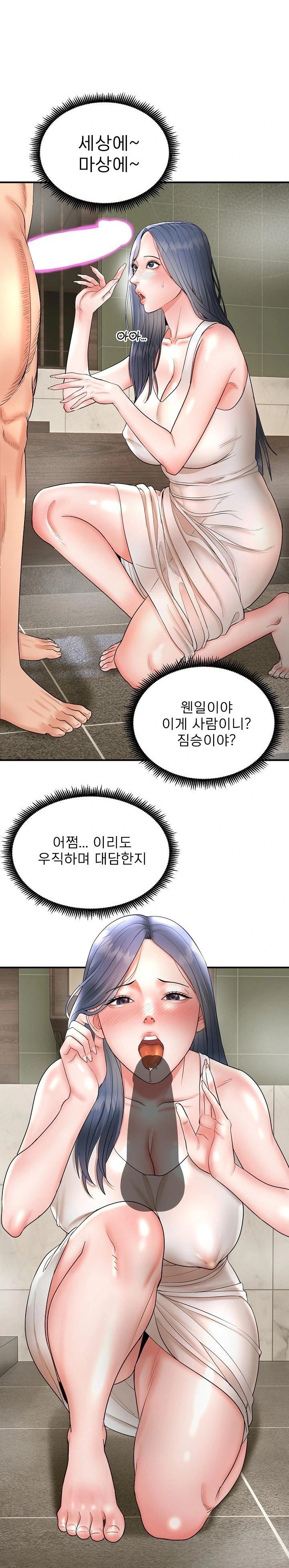 The Foremost Pillar, The Mighty Bird of Strength Raw - Chapter 3 Page 7