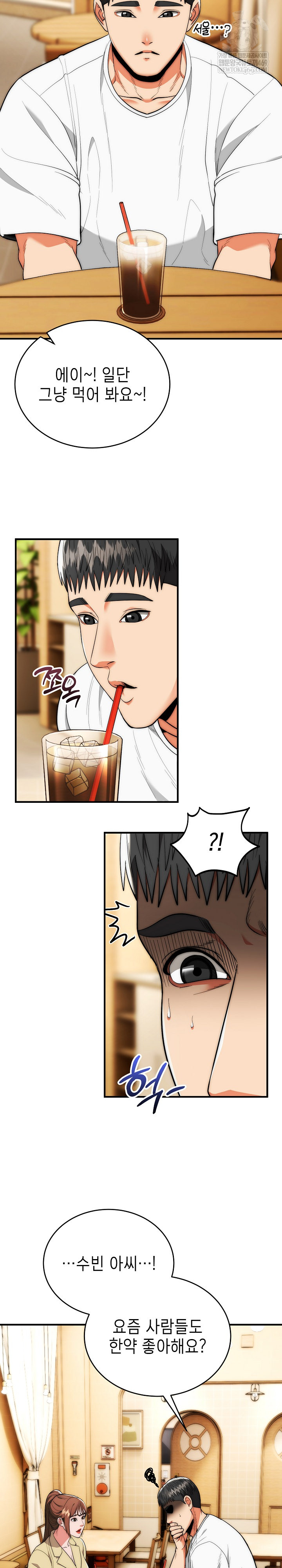 The Foremost Pillar, The Mighty Bird of Strength Raw - Chapter 30 Page 13