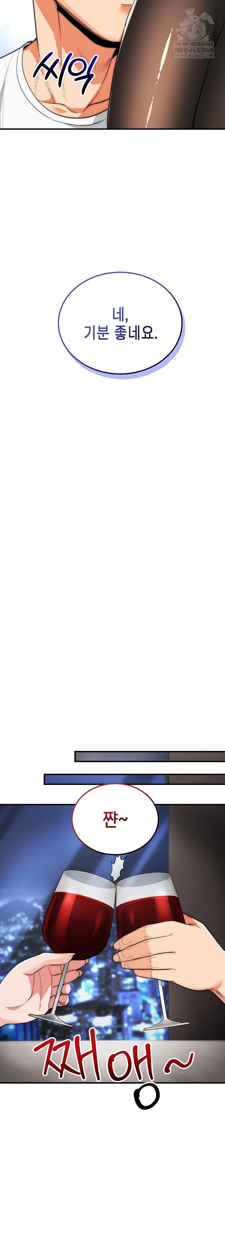 The Foremost Pillar, The Mighty Bird of Strength Raw - Chapter 30 Page 23