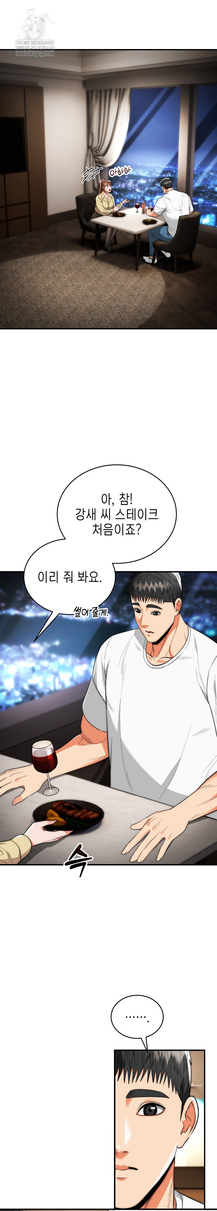 The Foremost Pillar, The Mighty Bird of Strength Raw - Chapter 30 Page 24