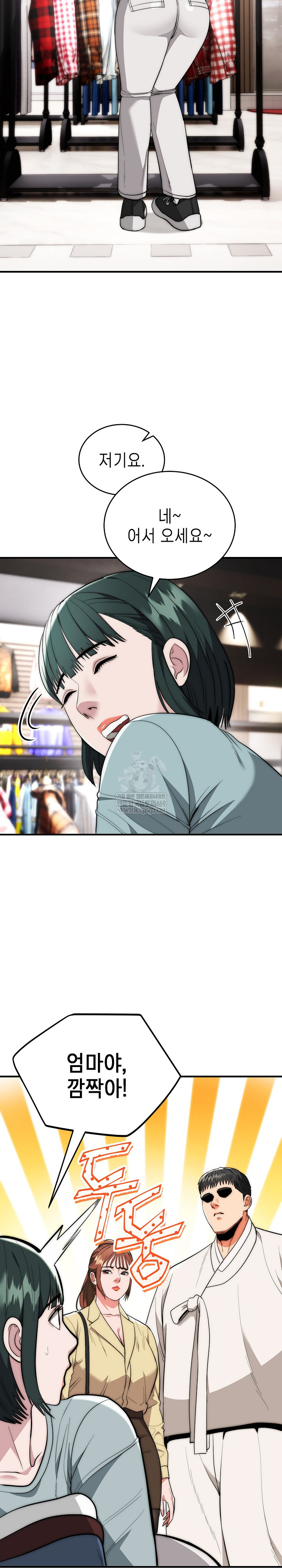 The Foremost Pillar, The Mighty Bird of Strength Raw - Chapter 30 Page 8