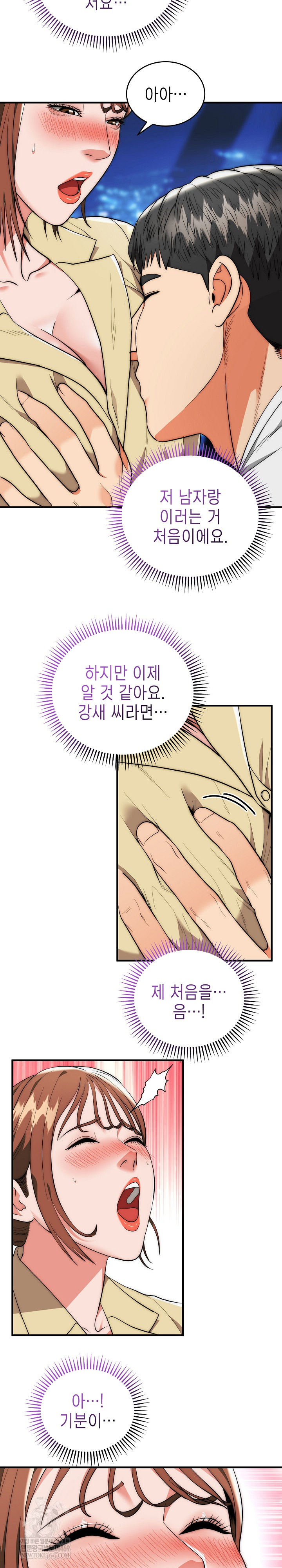 The Foremost Pillar, The Mighty Bird of Strength Raw - Chapter 31 Page 10