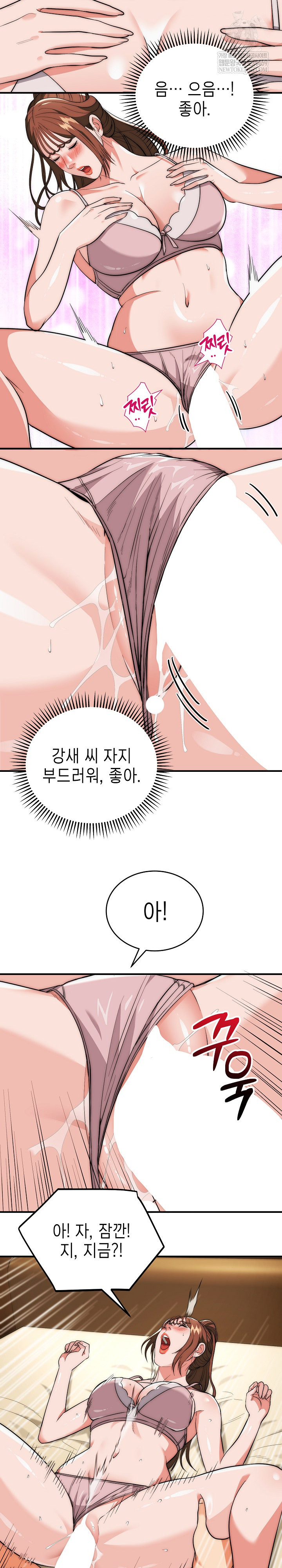 The Foremost Pillar, The Mighty Bird of Strength Raw - Chapter 32 Page 10