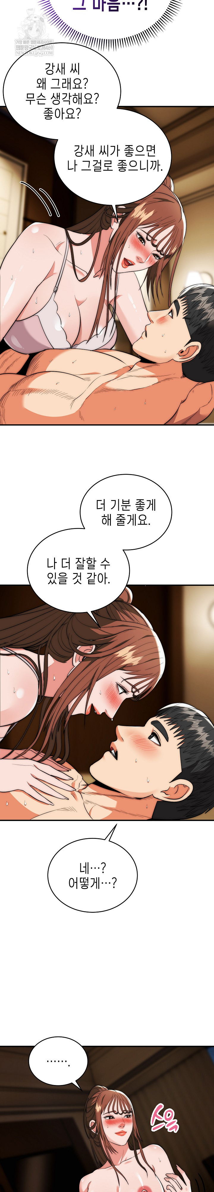 The Foremost Pillar, The Mighty Bird of Strength Raw - Chapter 32 Page 18