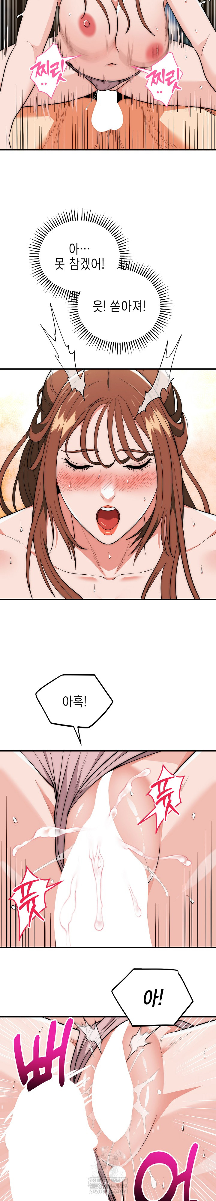 The Foremost Pillar, The Mighty Bird of Strength Raw - Chapter 32 Page 22