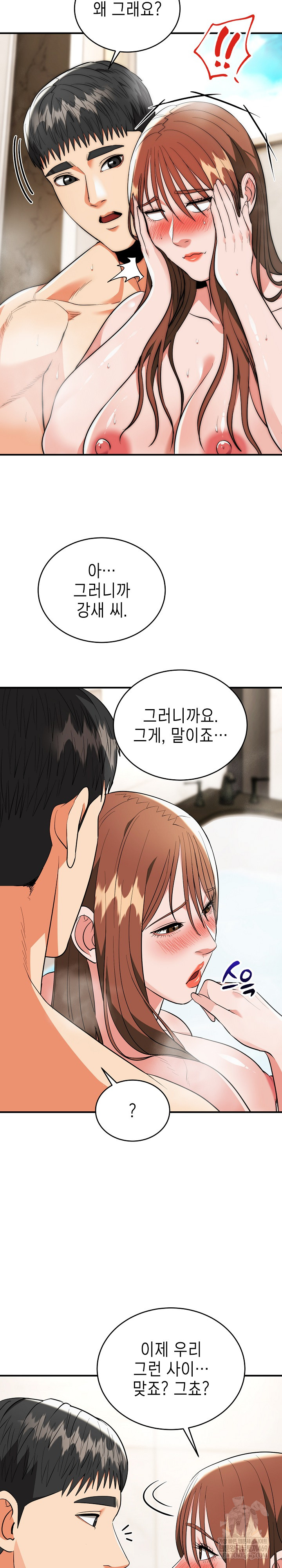 The Foremost Pillar, The Mighty Bird of Strength Raw - Chapter 33 Page 15