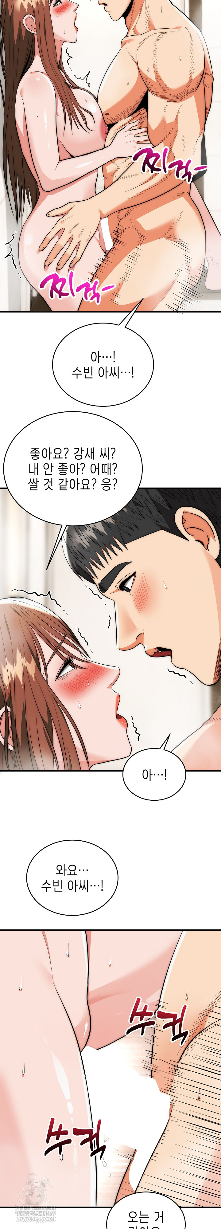 The Foremost Pillar, The Mighty Bird of Strength Raw - Chapter 33 Page 24