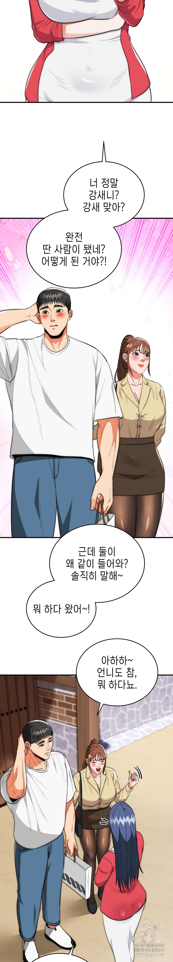 The Foremost Pillar, The Mighty Bird of Strength Raw - Chapter 34 Page 14