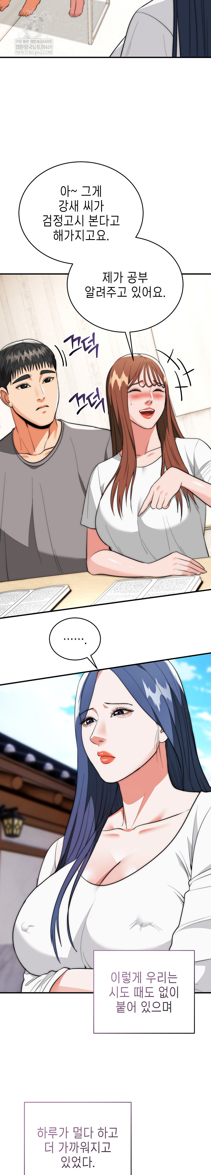 The Foremost Pillar, The Mighty Bird of Strength Raw - Chapter 34 Page 19