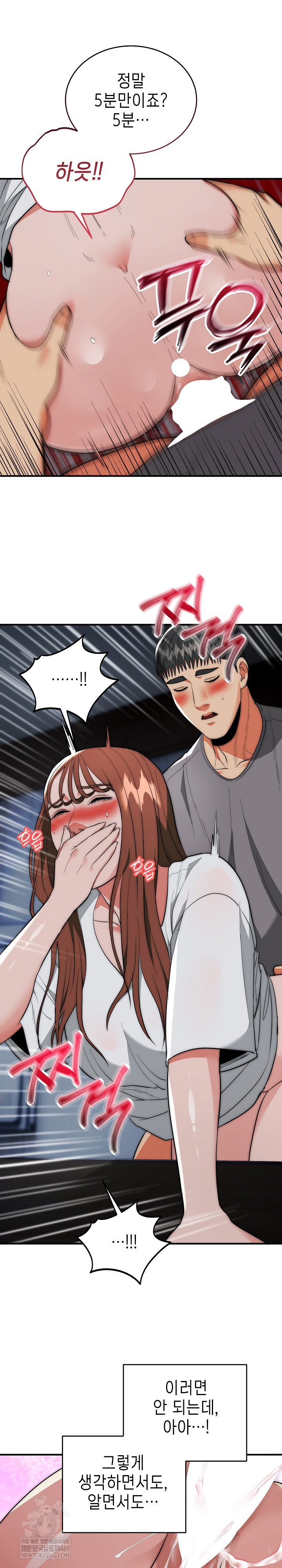 The Foremost Pillar, The Mighty Bird of Strength Raw - Chapter 34 Page 24