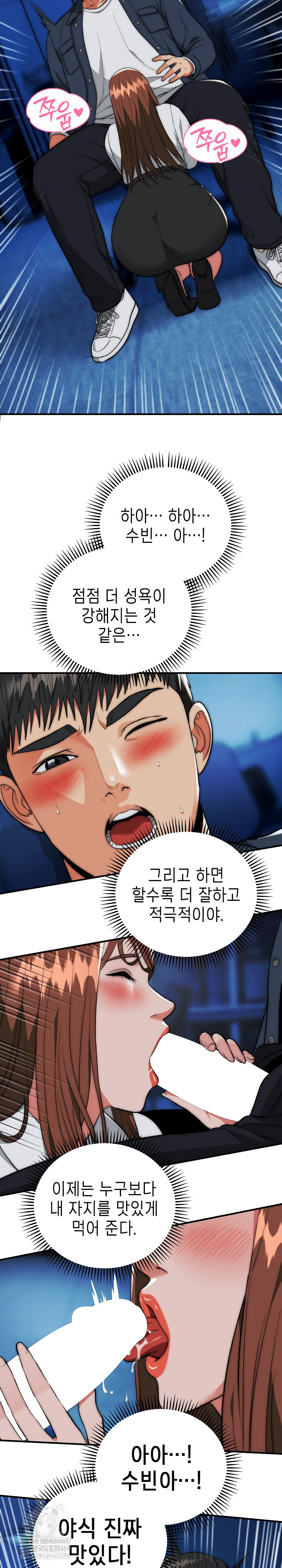 The Foremost Pillar, The Mighty Bird of Strength Raw - Chapter 35 Page 24