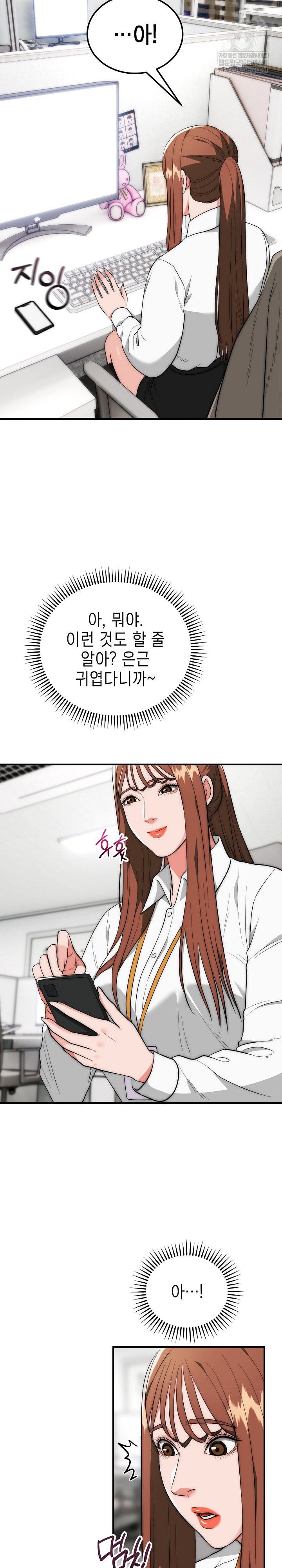 The Foremost Pillar, The Mighty Bird of Strength Raw - Chapter 35 Page 3