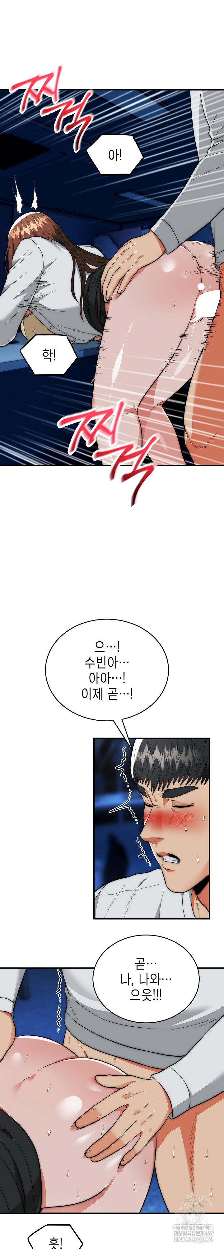 The Foremost Pillar, The Mighty Bird of Strength Raw - Chapter 36 Page 18