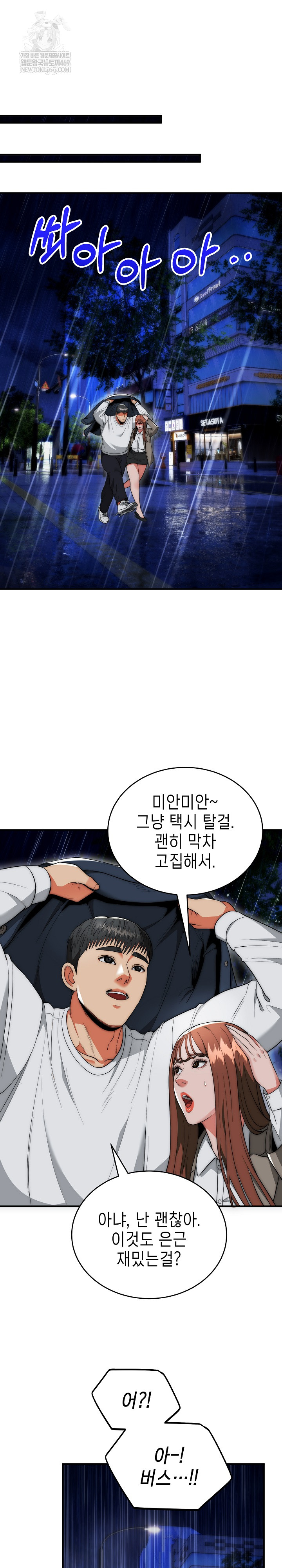 The Foremost Pillar, The Mighty Bird of Strength Raw - Chapter 36 Page 24