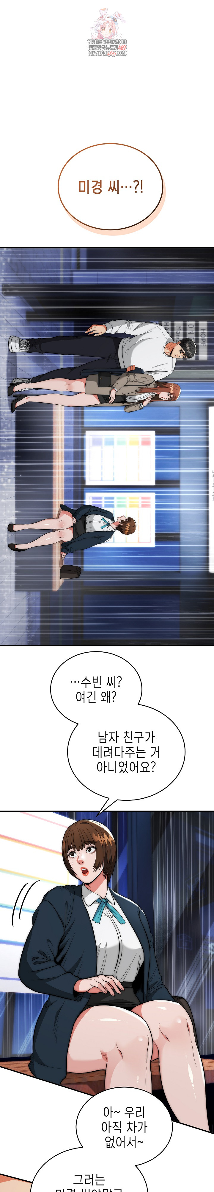 The Foremost Pillar, The Mighty Bird of Strength Raw - Chapter 37 Page 1