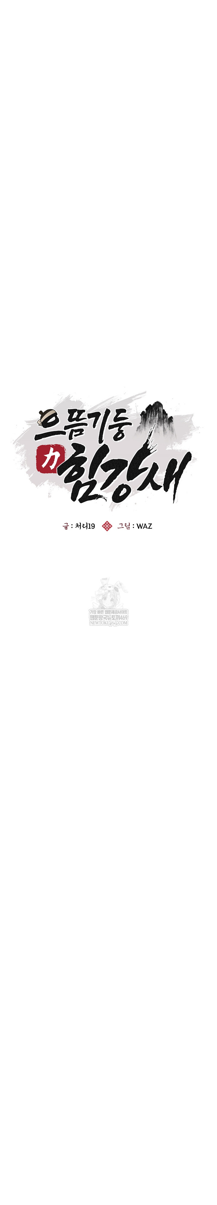 The Foremost Pillar, The Mighty Bird of Strength Raw - Chapter 38 Page 10