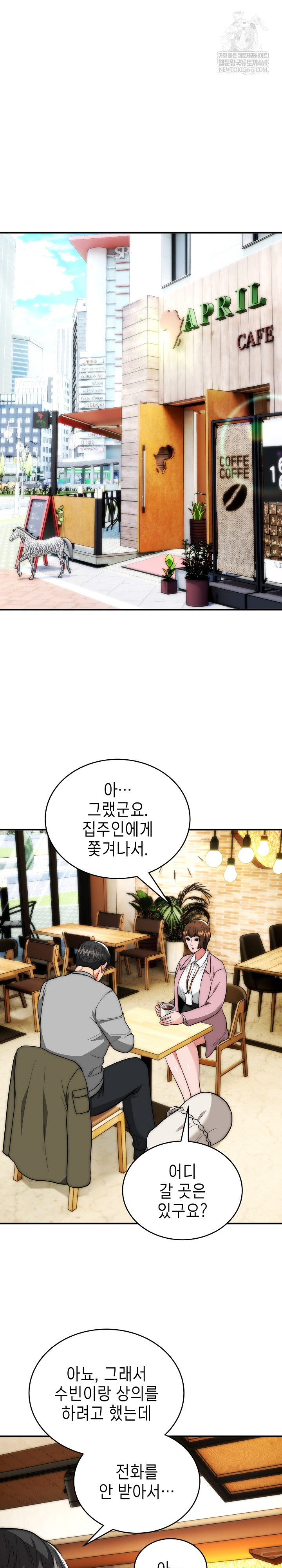 The Foremost Pillar, The Mighty Bird of Strength Raw - Chapter 38 Page 2