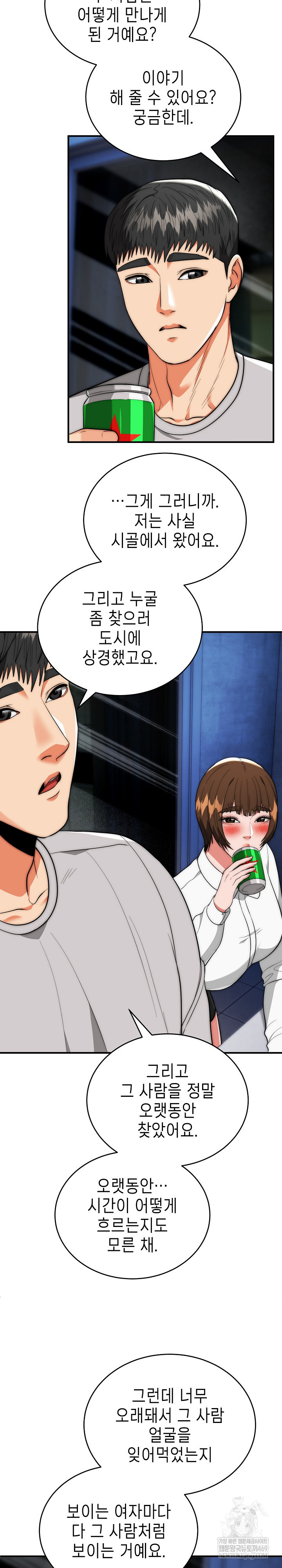 The Foremost Pillar, The Mighty Bird of Strength Raw - Chapter 38 Page 22